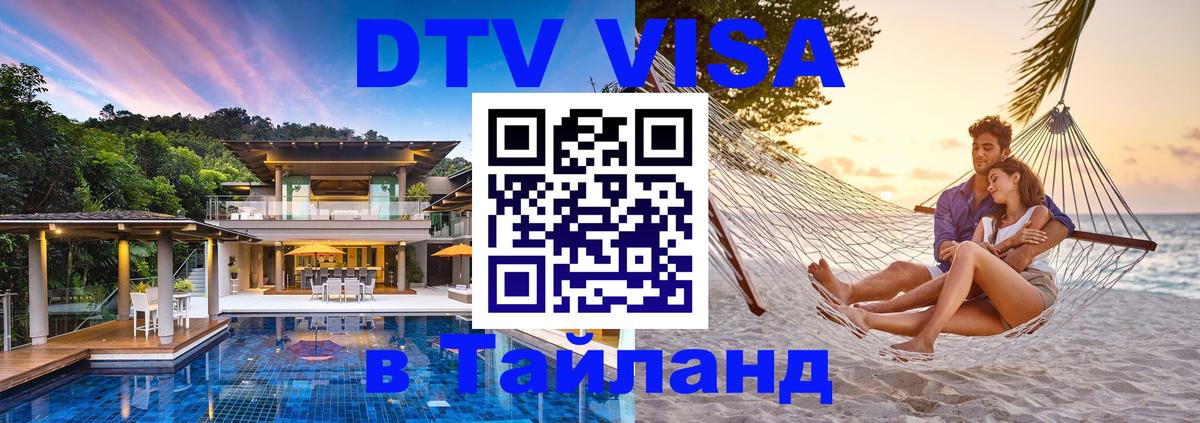 Оформление DTV визы под ключ: стоимость и тарифы, только загранпаспорт - 